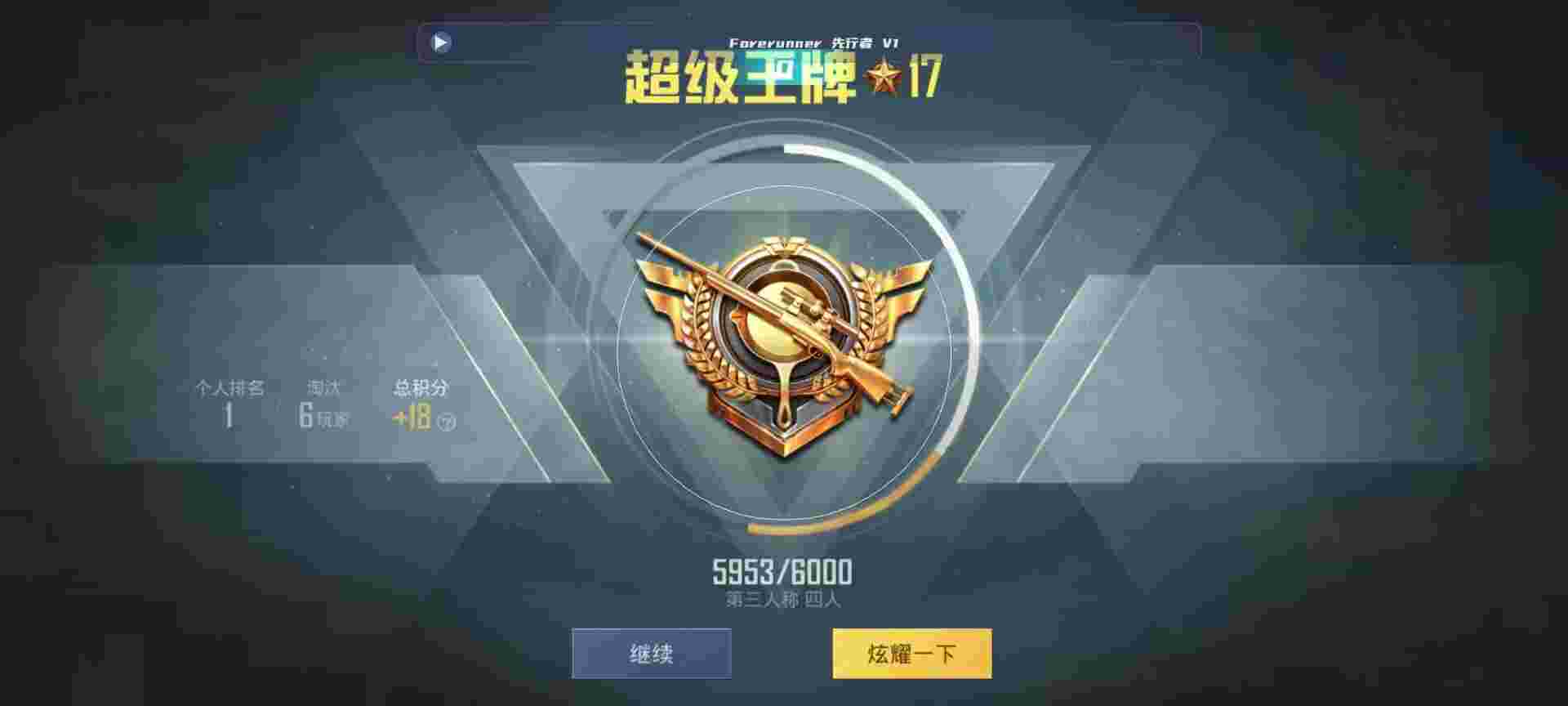 和平精英鸡腿辅助自瞄 - 无敌和平精英辅助辅助预览图